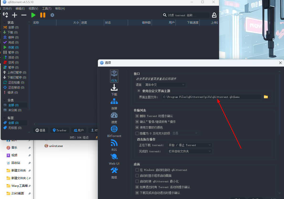 qbittorrent下载器增强版